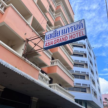 Asia Grand Hotel Хат Яй Екстериор снимка